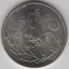 Portugal 5 Euro 2023 - Unicorn