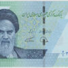 !rão 20000 Rials 2022