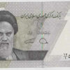 !rão 10000 Rials 2022