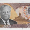 Laos 5.000 Kip 2020