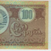 Tajiquistão 100 Rublos 1994