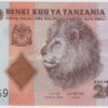 Tanzania 2000 Shillings (2020)