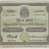 Tailândia 100 Baht (2002) - Image 2