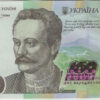 Ucrânia 20 Hryvnias 2016