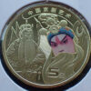 China 5 Yuan 2023 Opera Pequim