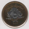 Lebanon 250 Livres 2012 Lucky Coin
