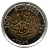 Arábia Saudita 100 Halala 1999