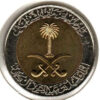 Arábia Saudita 100 Halala 1999 - Image 2