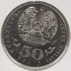 Cazaquistão 50 Tenge 2015 Ilyas Esenberlin - Image 2