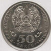 Cazaquistão 50 Tenge 2015 Ermukhan Bekmahanov - Image 2