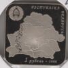 Bielorrússia 1 Rublo 2006 Struve-Bogen - Proof - Image 2