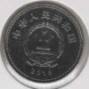 China 1 Yuan 2015 - 70 anos Fim II Guerra Mundial - Image 2