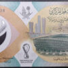 Catar 22 Rials 2022 Campeonato Mundo - Image 3