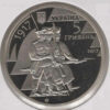 Ukraine 5 Hryven 2017 - 100th Anniversary Armed Forces