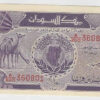 Sudão 25 Piastres 1987