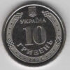 Ukraine 10 Hryven 2024 Medical Forces - Image 2