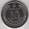 Ucrânia 10 Hryven 2024 Comunicações e Cibersegurança - Image 2