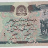 Afeganistão 500 Afghanis 1979 (Azul escuro)