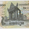 Cambodia 2000 Riels 2007