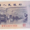 China 5 Jiao 1972 - Image 2