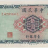 Taiwan 5 Yuan 1969