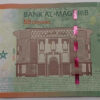 Marrocos 50 Dirhams 2009 - Image 2