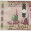 Arábia Saudita 100 Riyals 2021