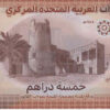 Emirados Árabes Unidos 5 Dirhams 2023