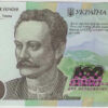 Ucrânia 20 Hryven 2016 Ivan Franko