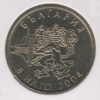 Bulgária 50 Stotino 2004 Nato