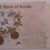 Coreia do Sul 5000 Won (2006) - Image 2