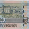 Rússia 50 Rublos 1997 - Image 2