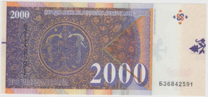 Macedónia 2000 Dinars 2022 - Image 2