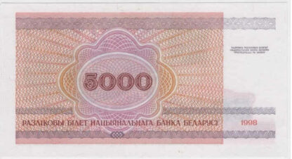 Bielorrússia 5000 Rublos 1998 - Image 2