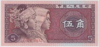 China 5 Jiao 1980