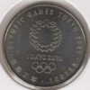 Japan 100 Yen 2020 Paralympic Games - Football - Image 2