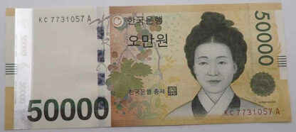 Coreia do Sul 50000 Won (2009)