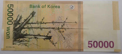 Coreia do Sul 50000 Won (2009) - Image 2