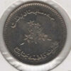 Paquistão 10 Rupias 2003