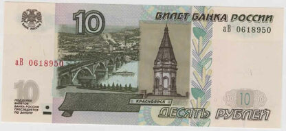 Rússia 10 Rublos 1997 (2004)