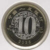 China 10 Yuan 2025 Ano da Serpente - Image 2