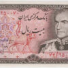 !rão 20 Rials 194/79