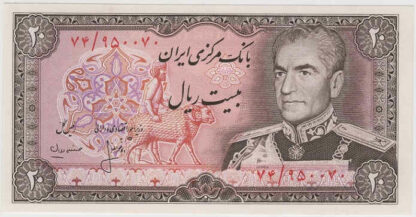 !rão 20 Rials 194/79