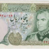 !rão 50 Rials 1974/79