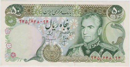 !rão 50 Rials 1974/79