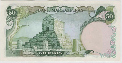 !rão 50 Rials 1974/79 - Image 2