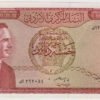 Jordânia 5 Dinar