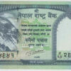 Nepal 50 Rupias 2019