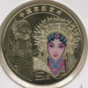China 5 yuan 2024 Ópera