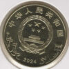 China 5 yuan 2024 Ópera - Image 2
